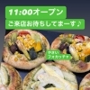フォカッチャ　岡山市北区パン屋　Bancho bakery