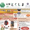その電話、本当に警察官？「ニセ警察詐欺」にご注意！