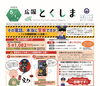 「その電話、本当に警察官？「ニセ警察詐欺」にご注意！」