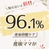 産後のお悩み、ありませんか？💦【大分市東大道 / 整体 / 腰痛 / 肩こり / 骨盤調整 / 頭痛 / めまい / 不眠症 / 自律神経 / 姿勢調整 / 筋膜 / パーソナル】
