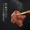 軽い噛みごこちとコリッとした歯ざわりの薄切り牛タン