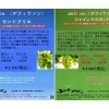 五一わいん「デフィヴァン」シリーズ入荷のお知らせ｜岡谷市　百瀬酒店 エスポアももせ