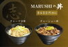 MARUSHIの自慢の丼.「ラーメンと一緒に♪自慢の丼メニュー各400円（税込）です！」