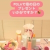 🌷母の日のプレゼントにいかがですか？　お得なキャンペーンも開催中です🌸