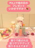 もらったら嬉しいワクワクするキレイグッズ「🌷母の日のプレゼントにいかがですか？　お得なキャンペーンも開催中です🌸」