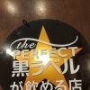 GWの休業予定