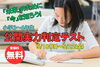 「小学生対象　公開実力判定テスト☆【集団指導・個別指導】【王子・南大分・城南・上野ヶ丘・大分西・大道・西の台・荏隈・金池・豊府・春日町】」
