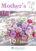 「2026Mothersday「母の日ギフト」　特設販売のお知らせ-上越・妙高-」