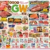5/1(金)～3(日)　GWはわが家で満喫！