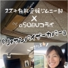 コラボ商品　jeサンバイザーカバーが出来ました！！👑🥳