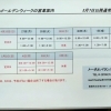 明日からの営業予定