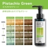 COLOR GADGET「Pistachio Green」で赤みを抑えたグリーンニュアンスに