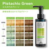 赤みを抑えるクリアな緑発色「COLOR GADGET「Pistachio Green」で赤みを抑えたグリーンニュアンスに」