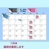 【2026年5月】営業日・臨時休業のお知らせ✂️🎏