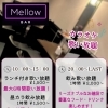 GWの昼カラオケ＆特別夜営業のお知らせ