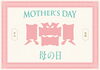 「\\happy mother's day開催中//」