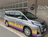 「コープ山根のお買い物サポートカーが増便します！🚌」
