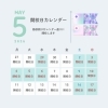 お知らせ<GWの開校状況＞