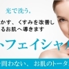 紫外線が強くなる前に。フォトで始める初夏のトーンアップケア