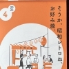 本日4月28日(火)は定休日です／お好み焼き・鉄板焼きしぐれ／磯子区岡村
