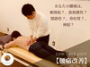 なぜいつまでも痛いのか？なぜ腰痛を繰り返すのか？？その答えは、、、！？「腰痛がいつまでも治らない原因は？【理学療法士の根本改善整体＠新潟市】」