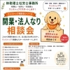 【税務×労務×IT】有資格者が直接応える、次世代型の相談パートナー