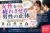 女性を疲れさせる男性の正体「婚活悩み（女性を疲れさせる男性の正体💦）えひめ結婚相談所🌺かめり」