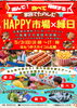 送料無料 お好み焼きそば 売れてます プレス 鉄板焼き 屋台 催事場 縁日 祭り 5/3 はんつかスカイコム広場で「HAPPY市場×縁日」開催！ | 株式会社