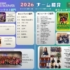 第3回HIPHOPダンスフェスティバル開催間近｜出場チームとイベント概要のご紹介