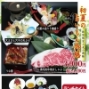GWにおすすめ！ランチうな重御膳と名物・泳ぎイカのご案内