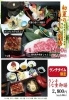 贅沢な昼食にいかが「GWにおすすめ！ランチうな重御膳と名物・泳ぎイカのご案内」