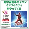 明日のイベント情報🌟【ショッピングプラザアスモの隣りにある外房エリア唯一の総合住宅展示場】
