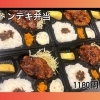 GW中も営業しております！中央食堂では、テイクアウト弁当やってます！ご予約もOKです！！