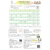 【5月】ほのぼの家族子育て支援センター イベントカレンダーのご案内