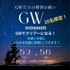 【GW限定・20名様】特別お祓い50分セッションのご案内
