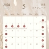 2026年5月の営業日とGW休業のお知らせ📅