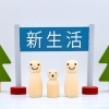 お部屋探しはたっけん不動産へ♪