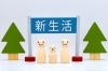 「お部屋探しはたっけん不動産へ♪」