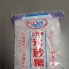 てんさい糖の氷砂糖【西京区　自然食品】