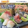 和酒・和食 御結びで楽しむ、上品なのに肩肘張らないおもてなし和食