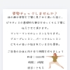 姿勢チェック【船橋市のマットピラティス、マシンピラティスはヤーナピラティスへ】