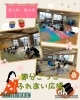 「節分ごっこ　《ふれあい広場》【子育て支援センターを併設🌱松山市の高木保育園🎈保育士さんの求人情報も公開中】」