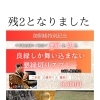 【残2】千手観音様のご慈悲で悪縁を切るスプレー