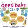 5月5日はオープンデー！！無料体験レッスンが気軽に受けられます！受講者全員にピックをプレゼント♪
