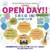 様々なギターに触れてみる絶好のチャンス！パソコンを使用した作曲も体験できます！「5月5日はオープンデー！！無料体験レッスンが気軽に受けられます！受講者全員にピックをプレゼント♪」