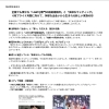 【メディア向けプレスリリース】LGBTQ+の出会いと結婚をサポートする、新しい取り組みのご紹介