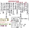 本日のおすすめ4月28日
