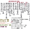 本日のおすすめ4月28日