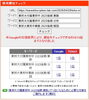 「【検索1位獲得】東邦大東邦中（2023後期）算数の過去問分析記事を公開しました【新・個別指導アシスト習志野校】」