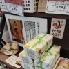 ゴールデンウィーーーク！　GW  人と会う事が多いこの時期、八王子の手土産をぜひ、お持ち下さい。八王子の良さが伝わるお土産は802SKYSHOPにたくさんあります。というか八王子しか当店にはありません。八王子手土産なら八日町2-3 へ